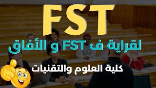 Fst  est tawjihi اهم المعلومات حول الدراسة بكلية العلوم و التقنيات [upl. by Airtemed]