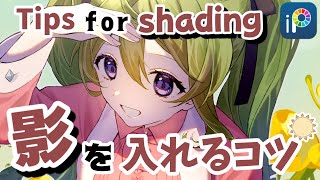 【ibisPaint】 Tips for shading【Lecture】 [upl. by Llednohs]