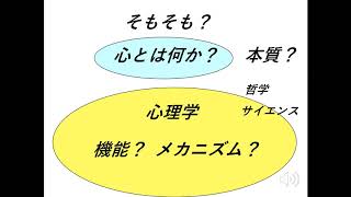 知覚心理学佐藤隆夫高校生のための心理学講座日本心理学会8 [upl. by Yentnuoc390]