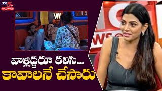 Bigg boss 5 Lahari Shari Shocking Comments On Anchor Ravi and Priya  TV5 Tollywood [upl. by Armand977]