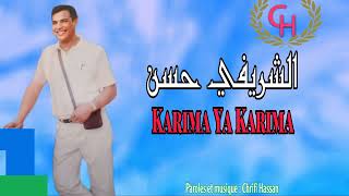 Chrifi Hassan Karima Ya Karima Official Audio الشريفي حسن كريمة كريمة [upl. by Constantin]