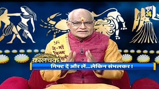 24 December Kaalchakra  Kaalchakra today  Kaalchakra today episode  Kaalchakra aaj ka [upl. by Rombert]