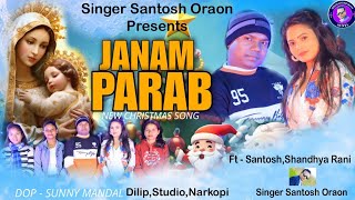 New Nagpuri Song 2023  Janam Parab  Santosh Oraon Bunty  Sandhya Rani  New Christmas Song 2023 [upl. by Orthman]