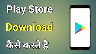 Play Store Download Kaise Karte Hain  Play Store Install Kaise Karen [upl. by Annayat]