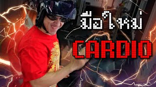 ดาบ 2 คม Cardio สำหรับมือใหม่ THE FLASH [upl. by Schober]