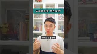 60秒心理学 【李梓嘉  DJ李欣怡风波：我们都是英雄吗？】 奥运事件的评论和风波  李梓嘉的庆祝动作  DJ李欣怡的 thread [upl. by Madelena]