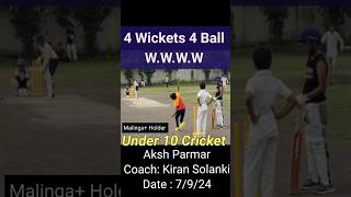 🏆🏏4 Wickets 4 Balls by Under 10 cricketer cricket cricketlover guinnessworldrecords fastest icc [upl. by Schuman845]