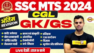 SSC MTS 2024  GKGS  SSC CGL GKGS  अंतिम REVISION  BY VINISH SIR [upl. by Vic509]