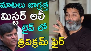 Trivikram fires on Pk Ali issue  Pawan Kalyan Starmaa Entertainment Fun elections 2019 jagan [upl. by Onileva935]