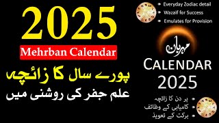 Mehrban Calendar 2025 ilm e Jafar Astrology Horoscope New Year Mehrban Ali [upl. by Mosier]