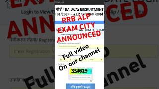 Railway ALP Exam city  RRB ALP Exam city kaise dekhe  ALP ka Exam kab hoga railwaydepartment [upl. by Yorgo]