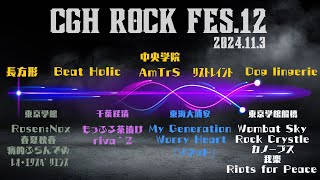 CGH ROCK Fes12241103 [upl. by Lisabet450]