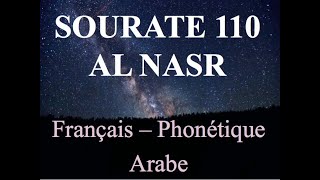 APPRENDRE SOURATE AL NASR 110  Phonétique français  Al Afasy [upl. by Hathcock752]