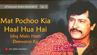 Mat Pocho Kia Haal Hua Hai  Attaullah Khan Esakhelvi  Vol 3 [upl. by Clio935]