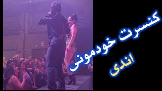 آهنگ خوشگلا باید برقصن اندی در کنسرت  Andy Concert Khoshgela Bayad Beraghsan [upl. by Roselyn]