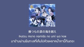 แปลไทย Kantai Collection OP  Miiro [upl. by Neehs]