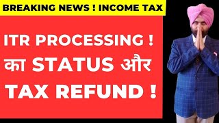 ITR PROCESSING AND INCOME TAX REFUND UPDATE 111124  INCOME TAX REFUND [upl. by Allimac]