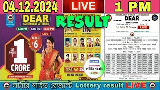 LOTTERY LIVE RESULT  lottery sambad live khela 1 PM 04122024 dear nagaland lottery khela result [upl. by Tyre]