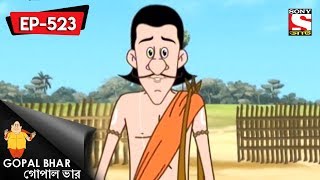 Gopal Bhar Bangla  গোপাল ভার  Episode 523  Jay Jaganather Jay  15th July 2018 [upl. by Len]