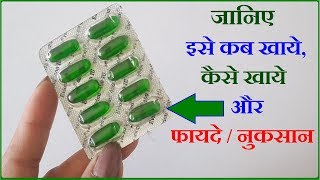 Evion 400 Vitamin E Capsules Uses Side Effects of Taking Evion 400 In Hindi [upl. by Phaedra]