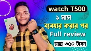 T500 smart watch  1 month Use ￼￼t500 smart watch review  t500 smart watch review  nadim360 [upl. by Nageem71]