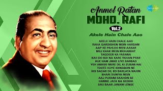 Mohammed Rafi Songs  Akele Hain Chale Aao  Aap Ke Pahloo Men Aakar  Sau Baar Janam Lenge [upl. by Koehler883]