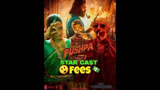 Pushpa 2 star cast fees 💵 pushpa2 short [upl. by Lihcox20]