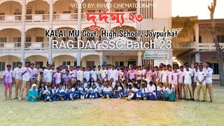 দূর্দম্য ২৩  Rag Day  SSC Batch 2K23  KALAI MOYEN UDDIN Govt High School Joypurhat [upl. by Aruol328]