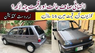 Suzuki Mehran VXR Neat amp Clean Car in Pakistan  Seal Pack Car  2016 Model  Madni Tahir [upl. by Thedric]