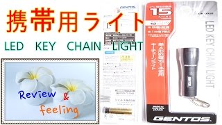 LED KEY CHAIN LIGHT キーチェーンライト 携帯用ライト GENTOS ジェントス株） GK002B Review [upl. by Lleryt]