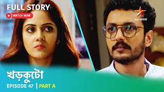 খড়কুটো  Episode 47  Part A [upl. by Suaeddaht987]