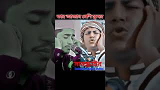 কারী জুবের আহমেদ তাসলিমের সুকন্ঠের আজান [upl. by Einnaffit]