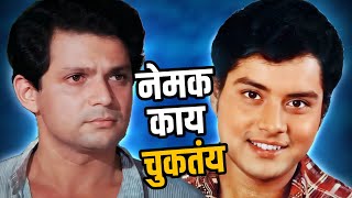 How 90s Marathi Directors Lost Their Magic Sachin Pilgaonkar  Mahesh Kothare [upl. by Nodnarg136]