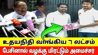 சிக்கும் உதயநிதி  jaffersadiq arrest  jaffersadiq vs dmk  dmk vs drugs [upl. by Alita482]