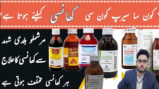 Dr Zafran cough syrup  cough syrup in pakistan  khansi ka ilaj  मार्शमैलो जड़ें cough [upl. by Zachery379]