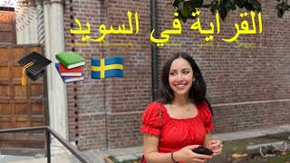 الدراسة في السويد 📚🎓🇸🇪 أخيرا جاوبت على أسئلتكم [upl. by Assirrec]