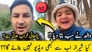 Shirazi Village Vlogs  Shirazi Village Vlogs First Vlog  Sherazi Village Vlogs  Shirazi Village [upl. by Ennayoj]