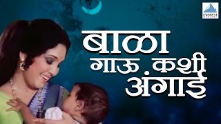 Bala Gau Kashi Angaai  Marathi Movie  Part 2 Of 3  Vikram Gokhale [upl. by Nosoj]