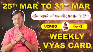 Vyas Card For Virgo  25th to 31st March  Vyas Card By Arun Kumar Vyas Astrologer [upl. by Kalin261]