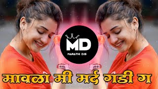 mavala mi mard gadi g song dj kombadi palali marathi song dj  कोंबडी पळाली dj song marathi dj song [upl. by Anailuj360]