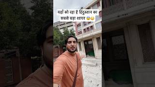 Hindustan ka Sabse bada shayar 😨😳 shortvideo shorts shirtsfeed [upl. by Nissa]