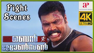 Ben Johnson Malayalam Movie  Kalabhavan Mani  Indraja  Kalasala Babu breaks down into tears [upl. by Hendrickson119]