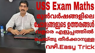 USS Exam Previous Year Maths Question Papers And AnswersEasy Way To Solve USSampNMMS Maths Questions [upl. by Lizzy]