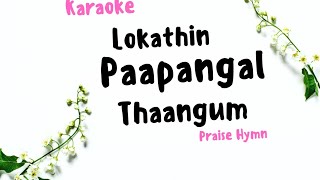 Lokathin Paapangal Thaangum Litany Karaoke malayalam karaoke [upl. by Garda]