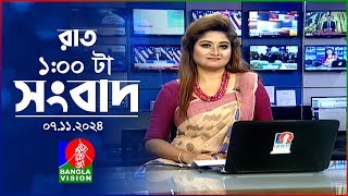 রাত ১ টার বাংলাভিশন সংবাদ  ০৭ নভেম্বর ২০২8  BanglaVision 1 AM News Bulletin  07 Nov 2024 [upl. by Muhammad797]