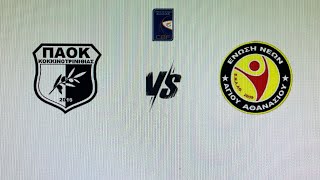 PAOK VS ENAATH MENS B2 CHAMPIONSHIP CYPRUS ROUND 4 [upl. by Castle763]