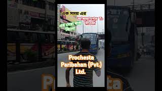 Prochesta Paribahan Pvt Ltd [upl. by Rebbecca234]