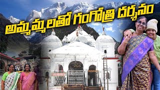 Gangotri Yatra 2024 full details in telugu  Gangotri movie place gangotridham gangotri ganga [upl. by Yelats]