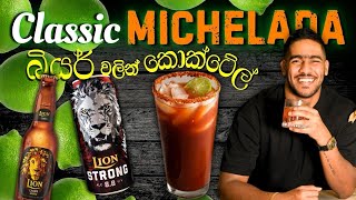 Michelada cocktail  බියර් වලන් කොක්ටේල් එකක් හදමු  easy beer cocktail  easy beer recipe [upl. by Tomi]