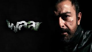 WAAR 2013 I Shaan I Ali Azmat  Meesha Shafi  Ayesha Khan  Pakistani Movie  Full HD [upl. by Antipas]